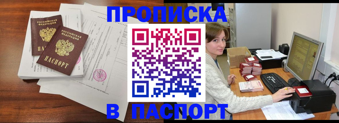 прописка иностранных граждан в Сортавале