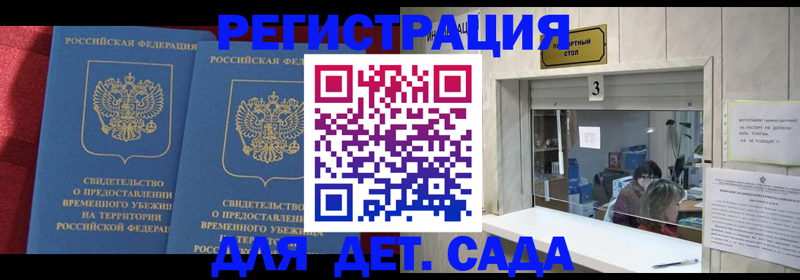 прописка ребенка в Сортавале