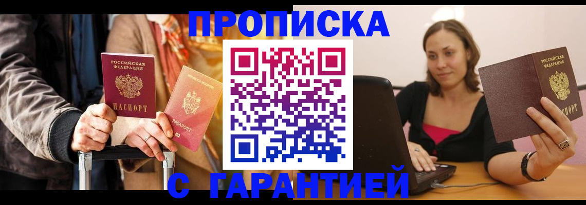 постоянная прописка по месту жительства в Сортавале