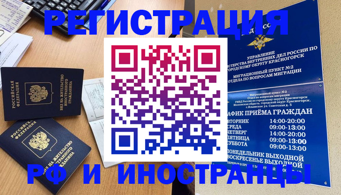 временная регистрация собственник в Сортавале