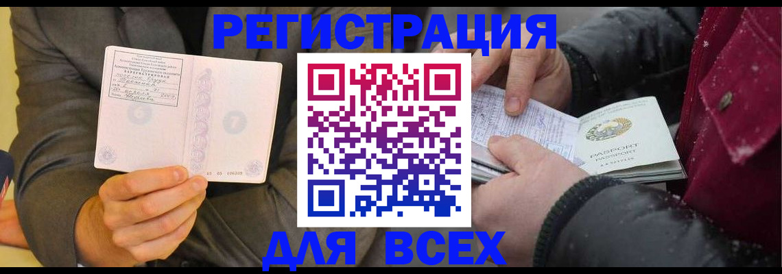 помощь с пропиской иностранцев в Сортавале