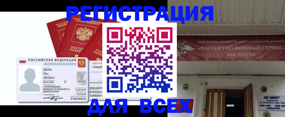 временная регистрация в Сортавале