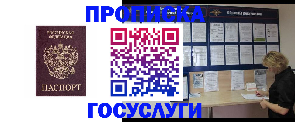 миграционный учет в Сортавале